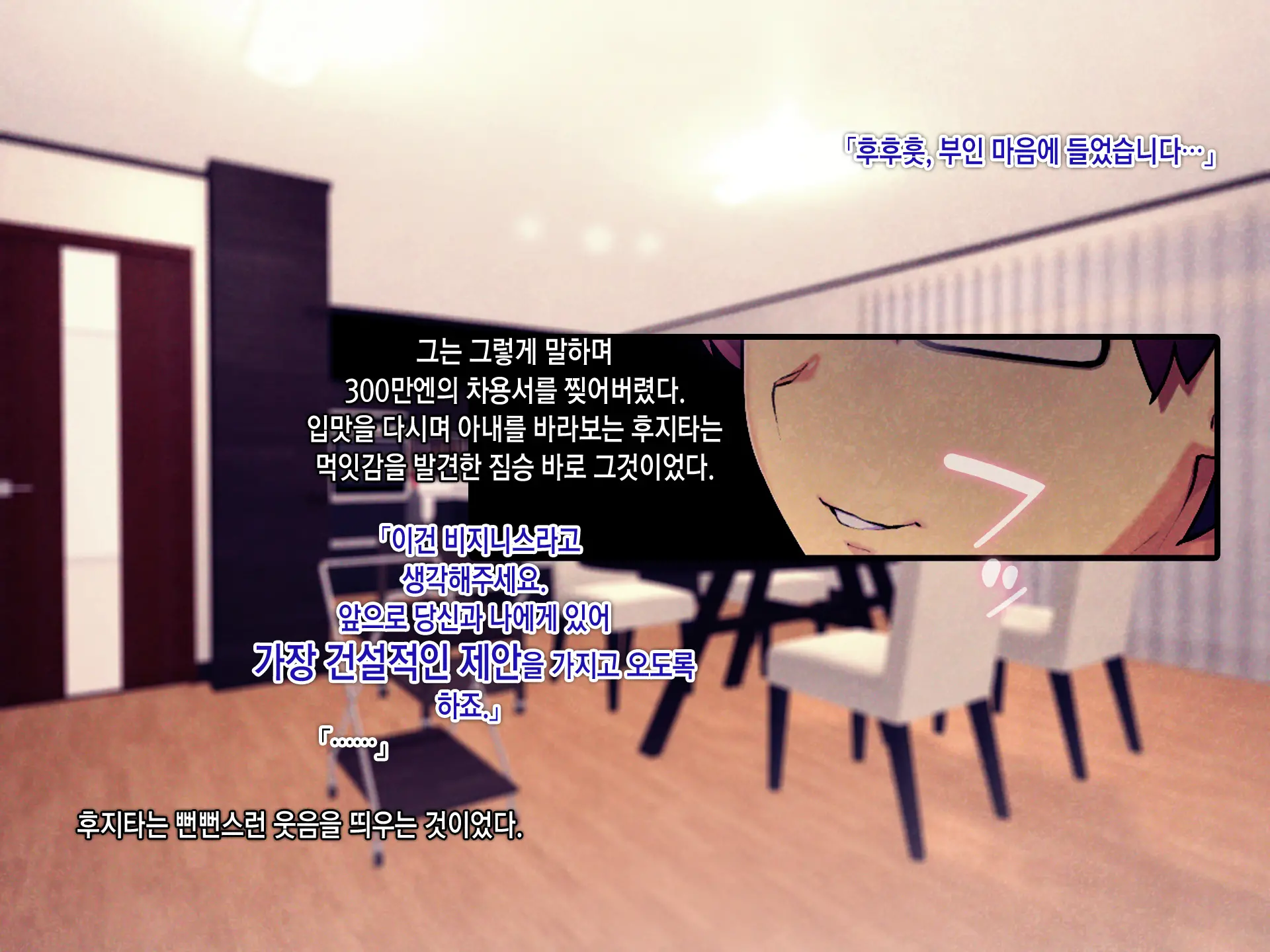 Shakkin Mamire Netorare Tsumamusume Hensai No Tame Kotowarenakatta Gomunashi Nama Sex & Nakadashi | 빚더미 네토라레 모녀 변제를 위해 거절할 수 없었던 콘돔없는 생섹스&질내사정